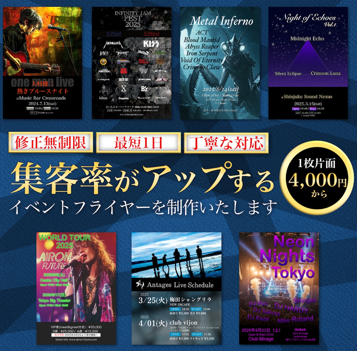 ライブやイベントに特化したフライヤーを制作します プロのデザイナーが最短1日で制作します イメージ1