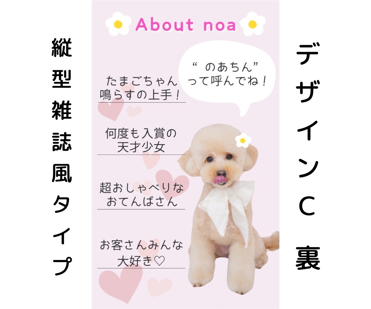 セミオーダー◎【ワンちゃん名刺】作成いたします 100枚セット◎うちの子をアピールするイチオシアイテム！ イメージ7