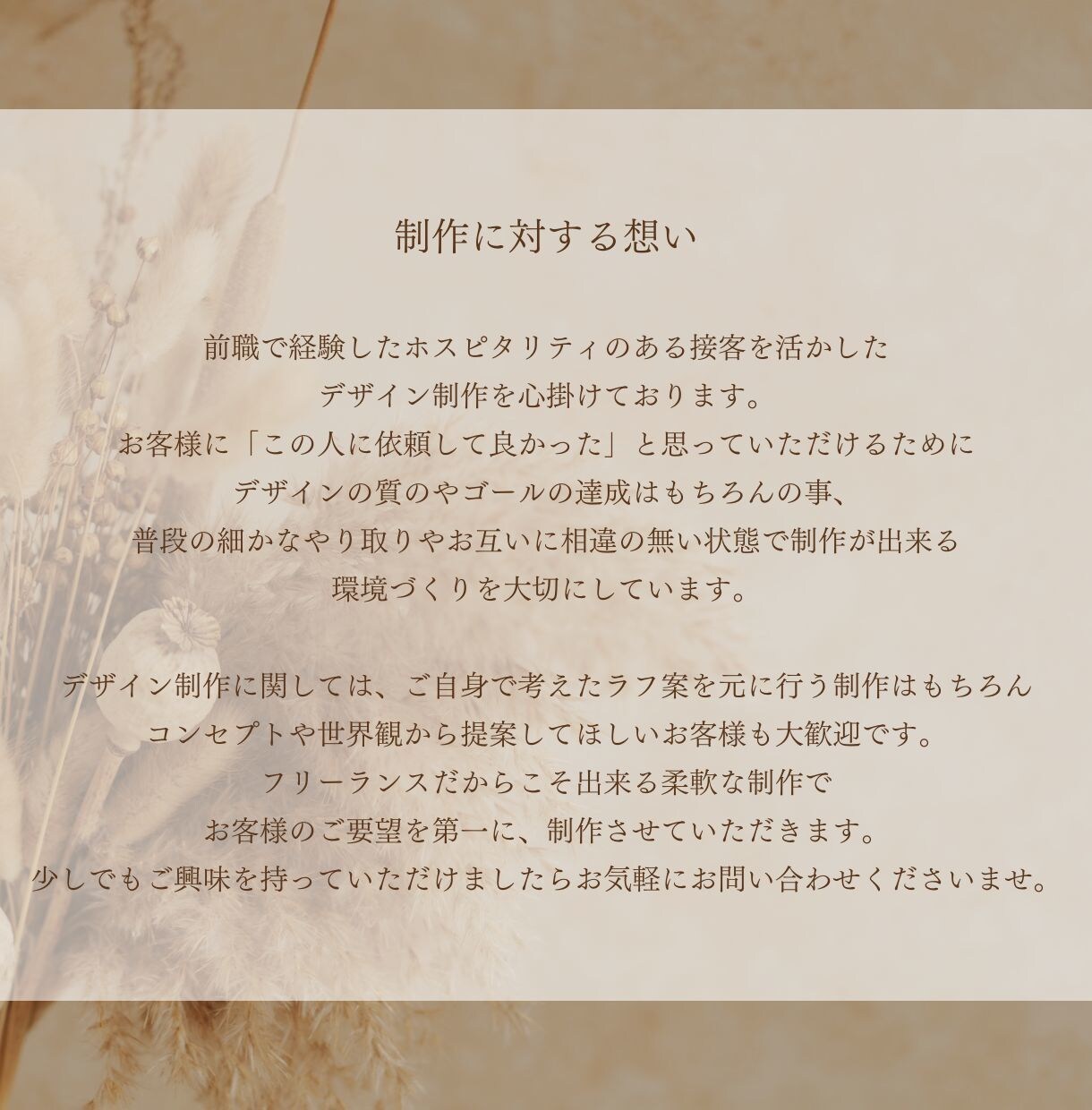 シンプルで信頼できるホームページを制作します 細かなヒアリングを行い、イメージを形にしていきます。 イメージ7