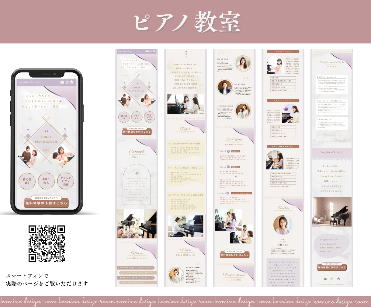 Canvaで女性集客に特化したスマホLP作成します 新規顧客獲得実績◎納品後自分で編集◎構成からマルっとお任せ！ イメージ9
