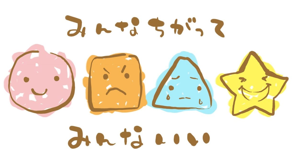 落ち込んだ心を前向きにで生きられるよう寄り添います 心の悩み、心の病、ひとりで悩まずに一緒にポジティブに！ イメージ1