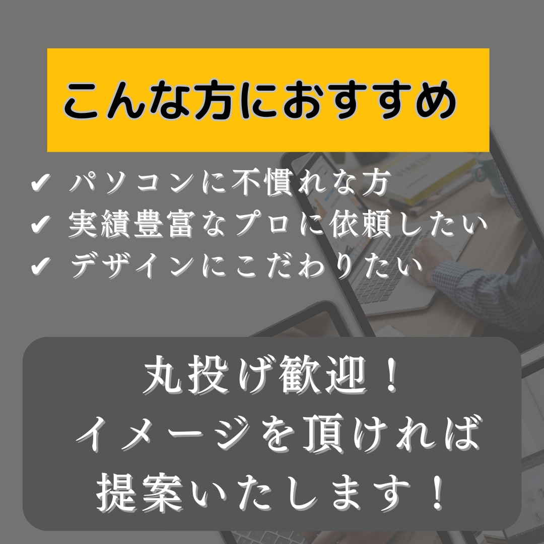 プロがShopifyでECサイトを作成します 初心者でも安心！必須機能コミコミでリーズナブルに作成します！ イメージ2