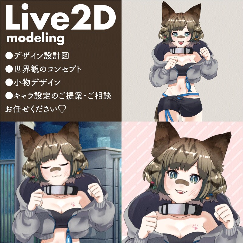 Live2Dモデリング一括で承ります キャラクターはもちろん世界観の設定までご提案します♪ イメージ2