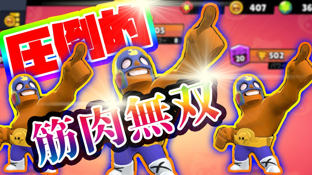 格安！本格高品質！Youtubeサムネイル作ります 【先着3名無料キャンペーン】他より目を惹くサムネイル作成代行 イメージ4