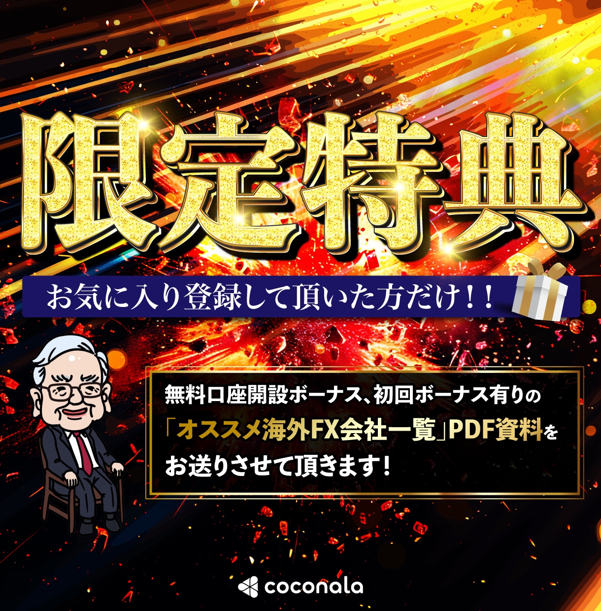 1日5分の作業と放置で両建てで勝つ方法教えます 【残り1名】2日間限定半額セール　通常2万円→1万円 イメージ8