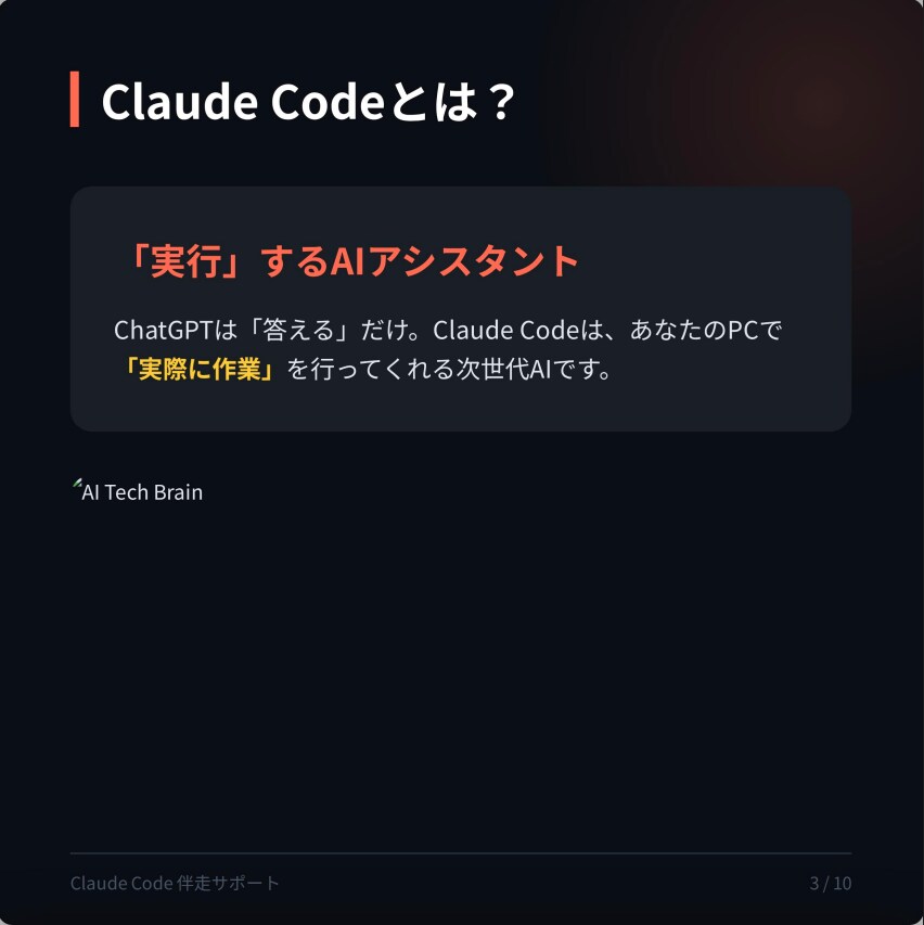 初心者向けにClaudeCodeの使い方を教えます 導入・設定・使い方まで一緒にサポートします イメージ3