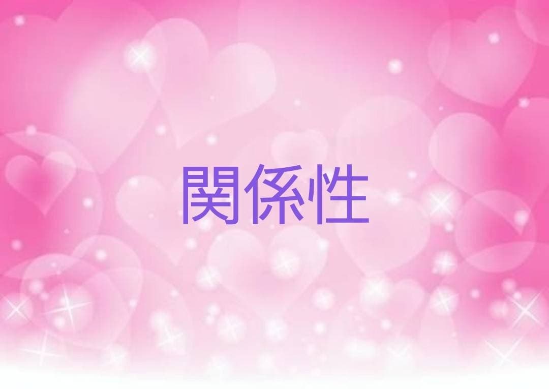 気になるあの人やお相手との相性♡占います 『恋愛』お相手の気持ち♡恋愛傾向♡相性♡ イメージ6