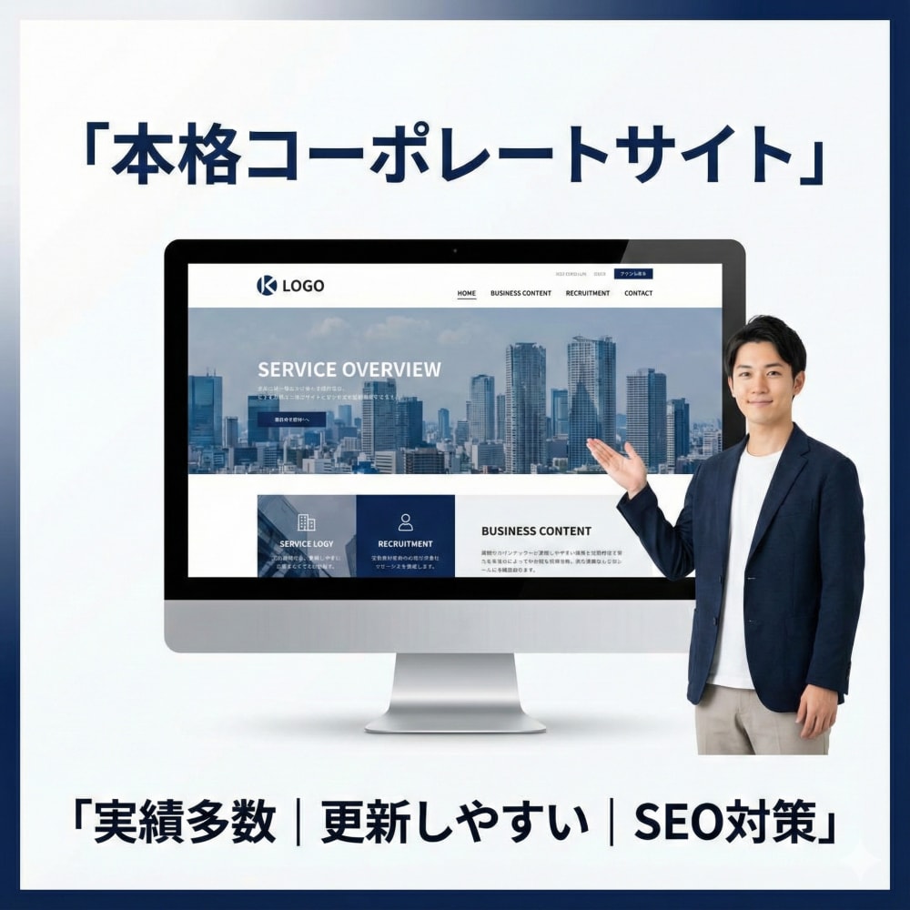 地域名＋業種で上位！ホームページ制作します 実績660件|集客できるサイトをWordPressで作成 イメージ1