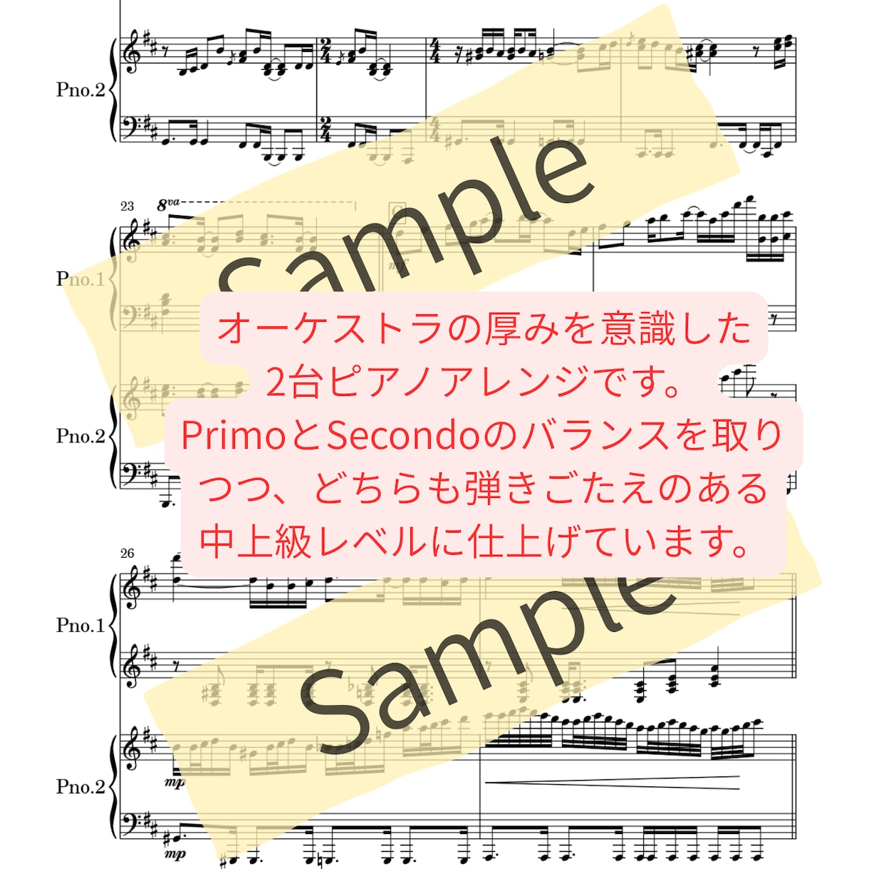耳コピで原曲再現からピアノソロ化まで楽譜にします ソロ・伴奏・連弾・２台ピアノ|原曲の和声・リズムを丁寧に再現 イメージ2