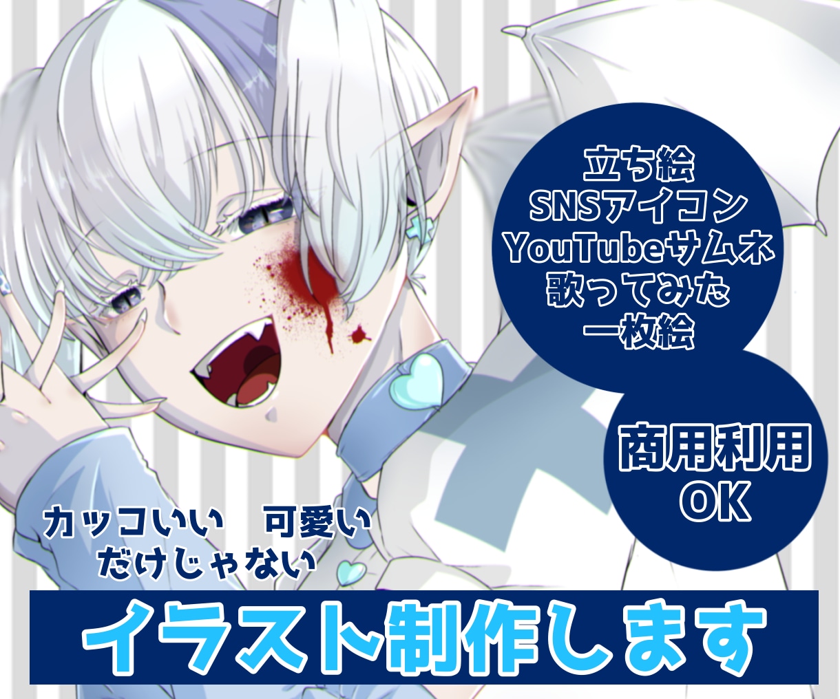 カッコいい　可愛い　だけじゃないイラスト制作します 個性あるあなたのアイデアをイラストにしませんか？ イメージ1