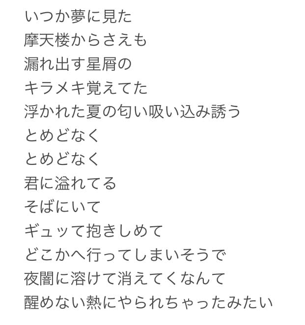 一律2000円♡現役音大生が作詞します 音楽理論習得済み！納期の仕方も様々☆ イメージ1