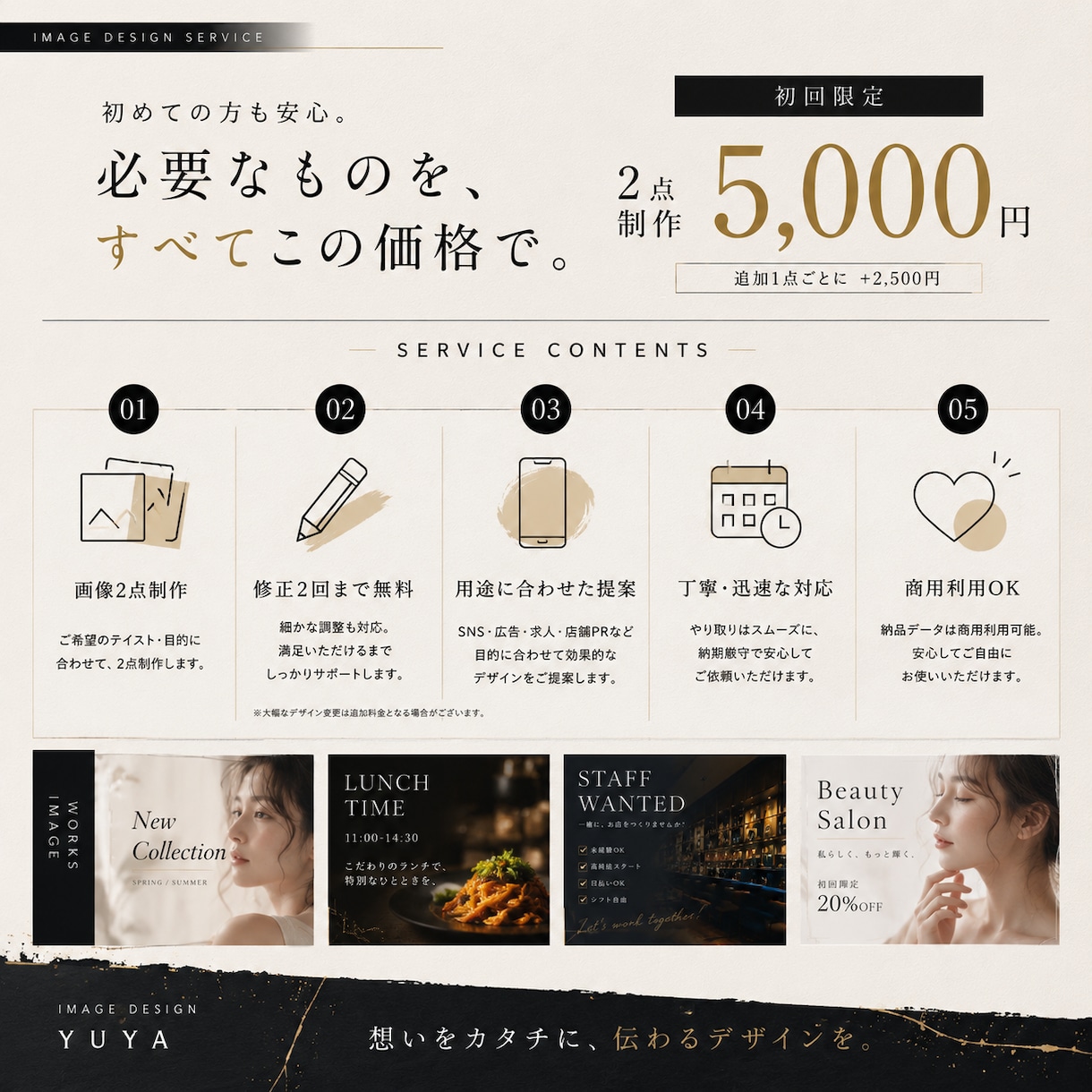集客につながる看板をデザインします お店の魅力が一目で伝わるデザインを制作します イメージ2