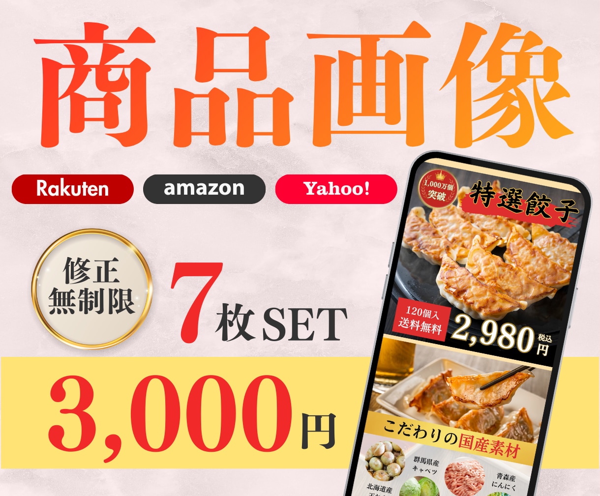 4月末まで！通常6枚を今だけ7枚お作りいたします 商品を魅力的に見せる画像制作をいたします！ イメージ1