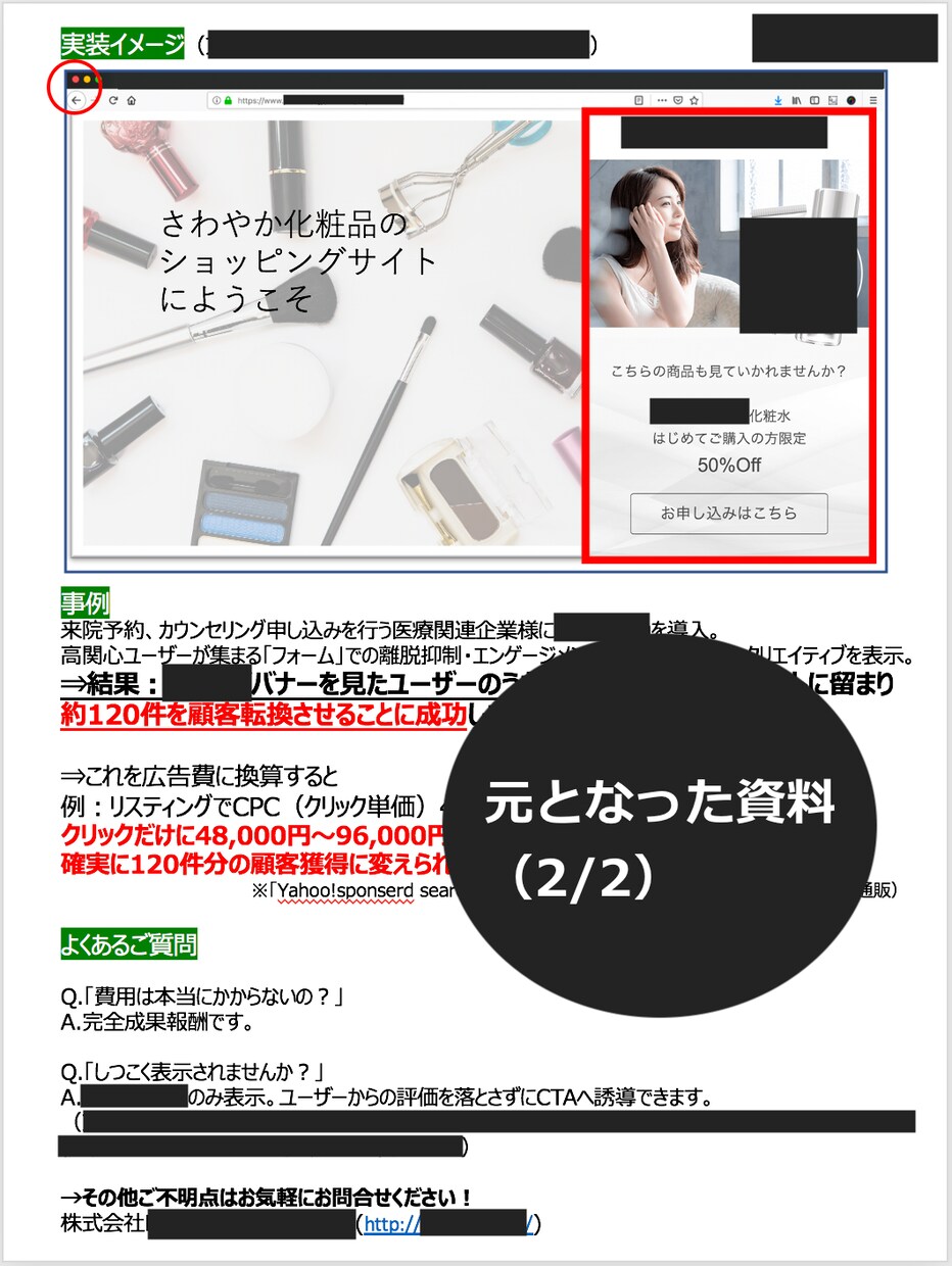 プロのコンサルタントが伝わるパワポ資料を作ります 《1p2,000円〜》提案のプロがあなたのビジネスをサポート イメージ2