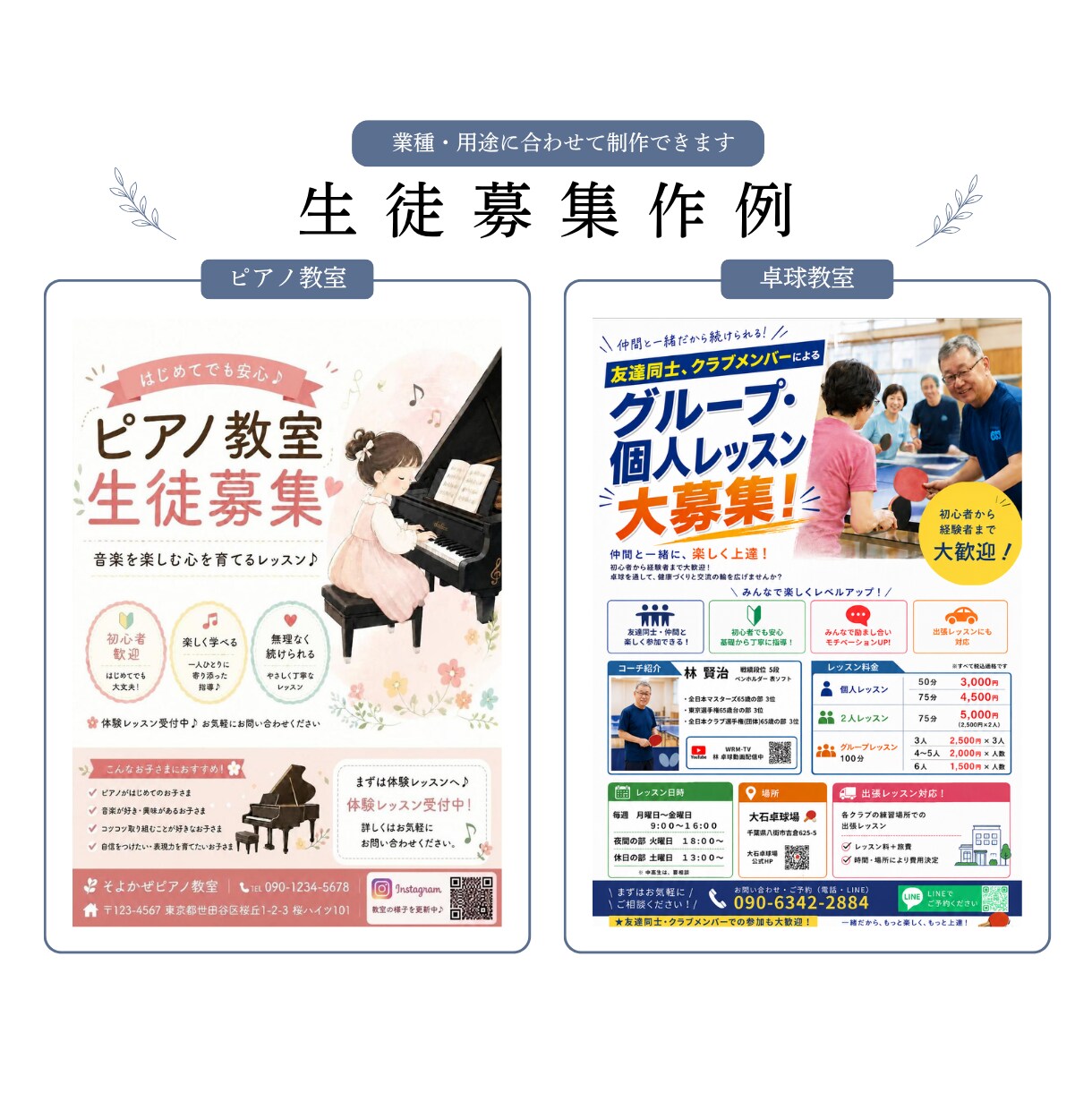 モニター価格！魅力が伝わるチラシを制作します 地域のお店・個人事業主向け／内容整理から対応 イメージ4