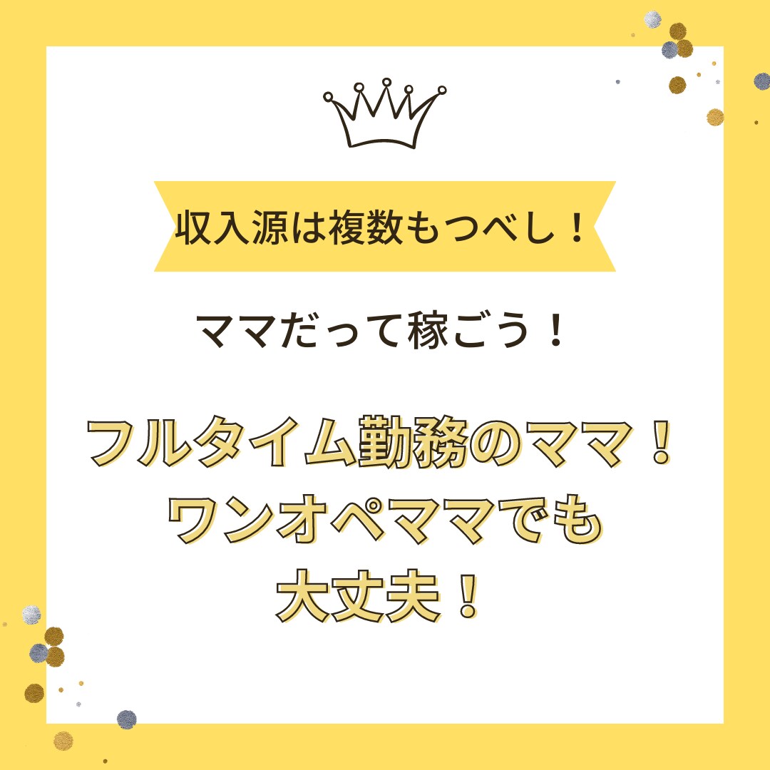 真剣に聞いて欲しい！稼ぎ方教えます 資金0円！一度作ればあとは、ほとんどほったらかしで自動化！ イメージ6