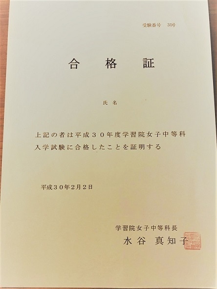家庭教師36年の講師が中学受験のお悩みを解消します 最難関校対策から発達障害やグレーゾーンの子の受験対策まで対応 イメージ3