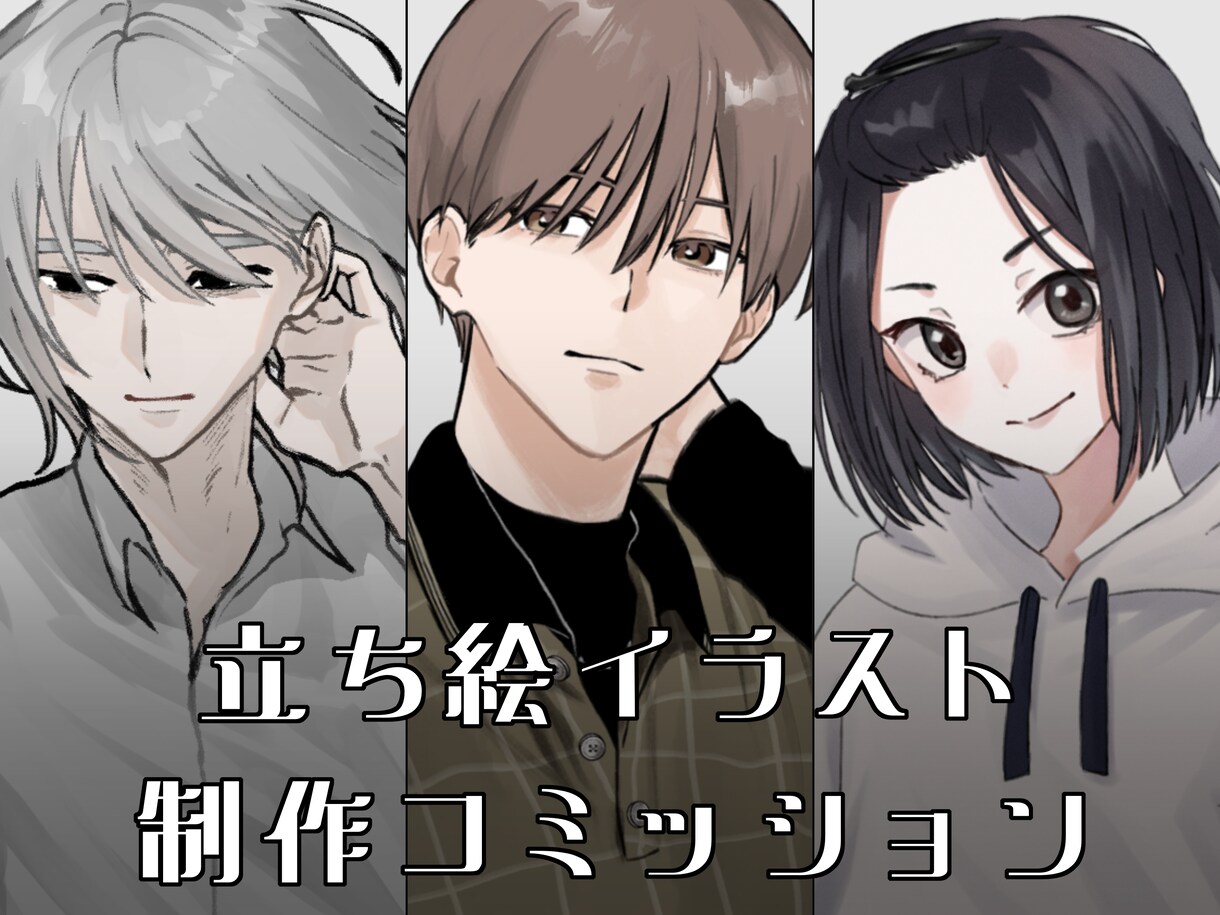 期間限定半額！キャラクター全身立ち絵制作します TRPGや創作、ゲームなどでお使いいただける立ち絵です イメージ1