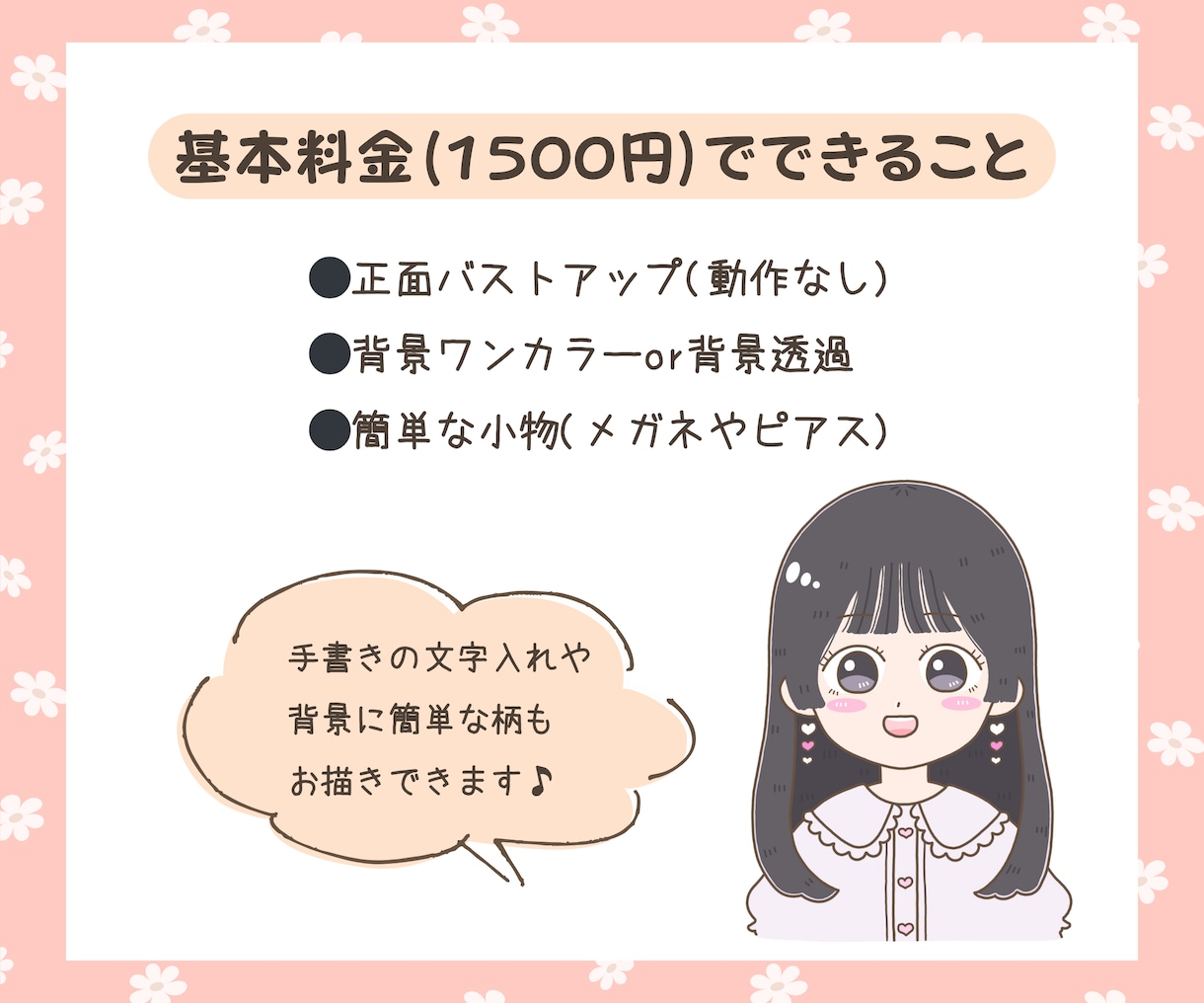 即対応◎ゆるくてかわいい癒しのアイコン描きます 商用OK＊温かみのあるほっこりタッチで制作します イメージ2