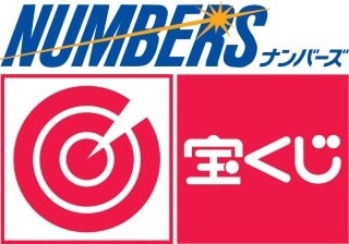 宝くじナンバーズの当て方教えます 宝くじナンバーズが当たらない方、当てたい方アドバイスします。 イメージ1