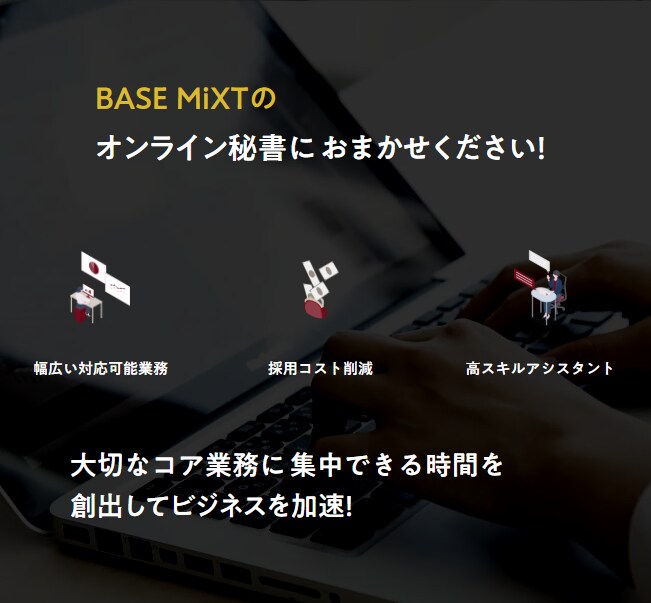 忙しいあなたの業務を1ヶ月間サポートします ★初回限定10時間★オンライン秘書を検討中の方にぜひ！ イメージ2