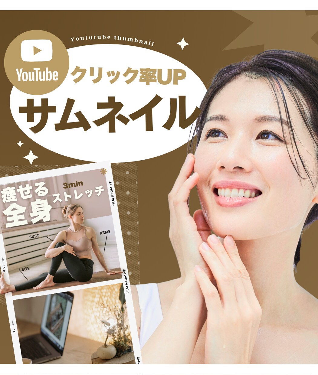 女性目線┊クリック率UP サムネイルを作成します 優しさ・親しみやすさで差がつくデザインをご提供します イメージ1