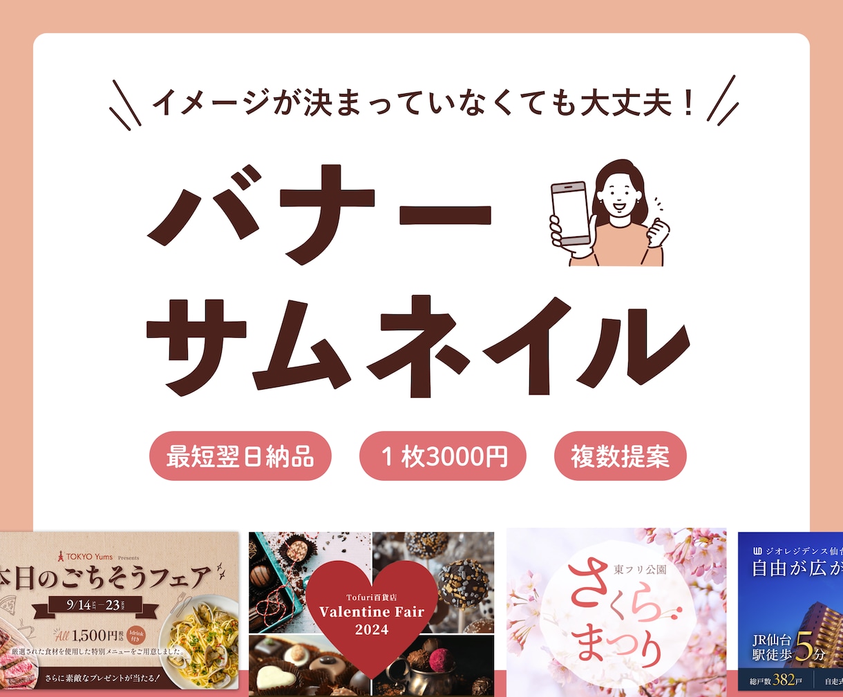 ぱっ！と目をひくWEB画像作成します ◎シンプルに "しっかり伝わる" バナー作成します イメージ1