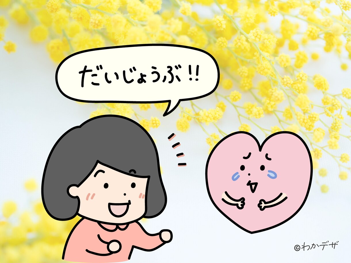 支えるよ☘️ベテラン50代が１分でもお聴きします 資格保有☘️モヤモヤ/苦しみ/不安/恋愛/離婚/心の整理 イメージ6