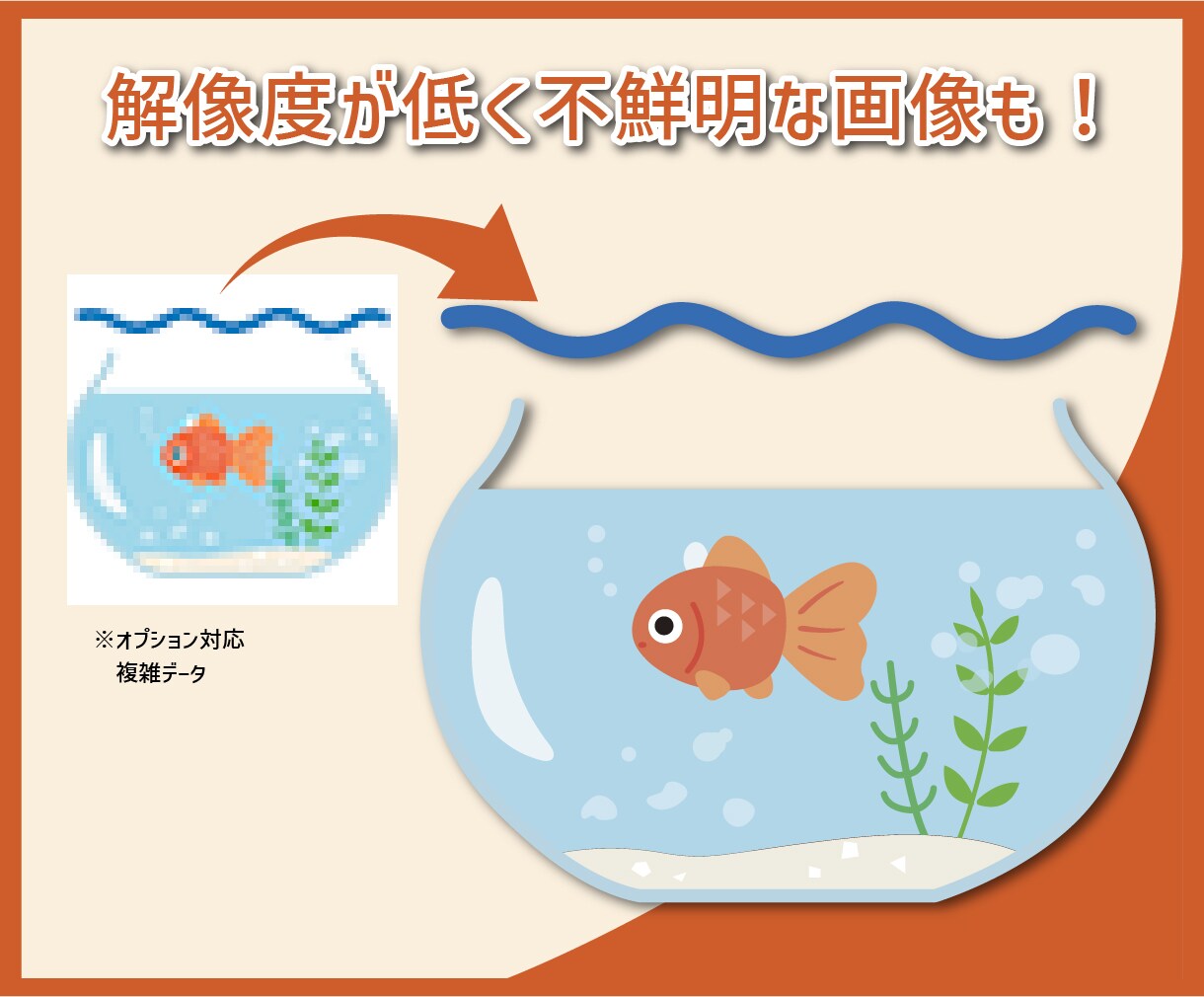 お手持ちのイラスト・画像データのトレース承ります 細部に渡り、丁寧にトレースいたします。 イメージ3