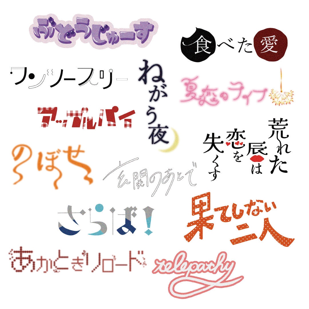 修正無制限◎唯一無二のネーム・タイトルロゴ作ります Vtuber様/Youtuber様/配信者様etc..向け イメージ2