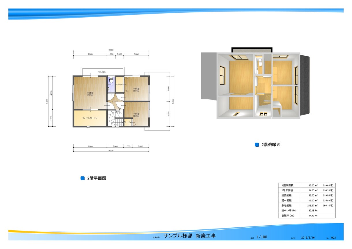 手書き図面→木造住宅CADデータ化します 誰に頼んで良いか分からないあなたへ イメージ6