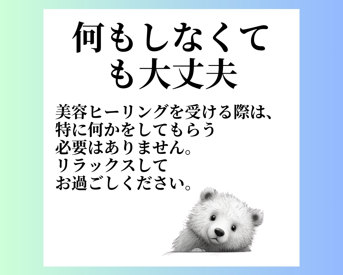 美容ヒーリングで年齢を逆行して美人になります DNA活性で内側から健康的な魅力的な美人になりませんか イメージ4