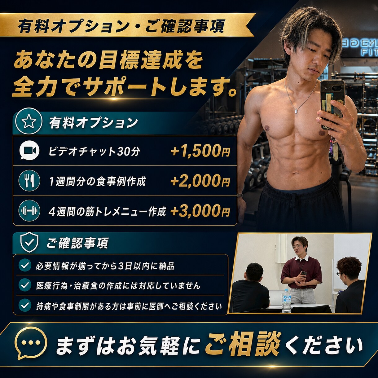 現役トレーナーが減量用カロリー・PFCを設計します 目標・体格・生活に合わせて、続けやすい摂取量を算出します イメージ5