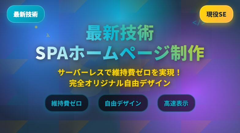 サーバー不要！最新技術でホームページ制作します WordPressはもう古い！高速且つ拡張性が高いHP制作！ イメージ2