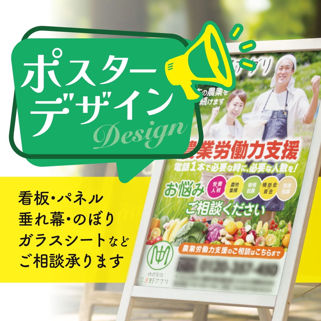 ポスター制作などデザインのご相談承ります プロのデザイナーが見映えるデザインをご提供（実務17年） イメージ1