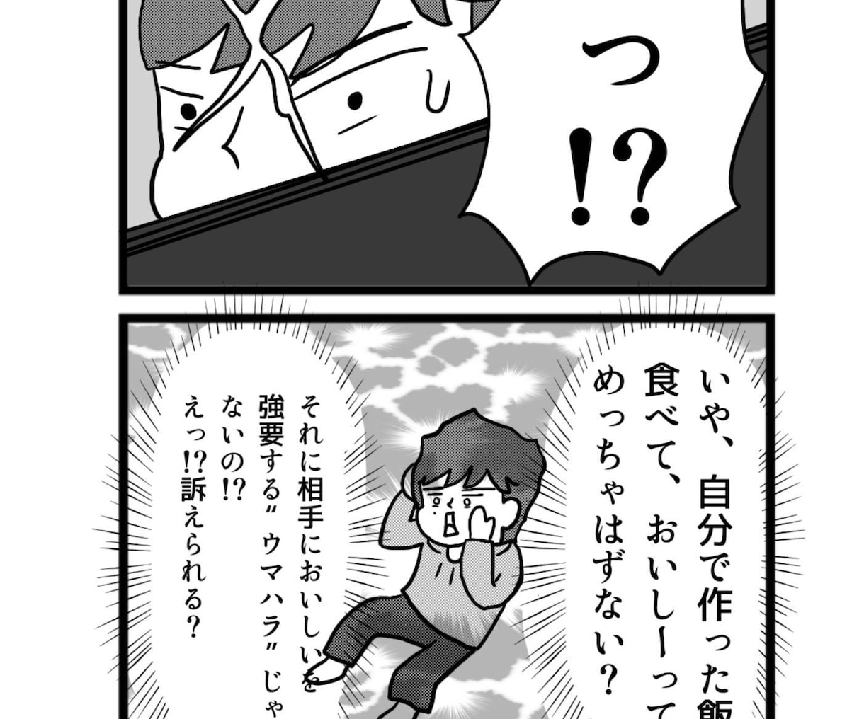 20名限定特価！商用利用OK！四コマ漫画作成します 商品宣伝、Webサイト掲載などご自由にご利用してください！ イメージ4