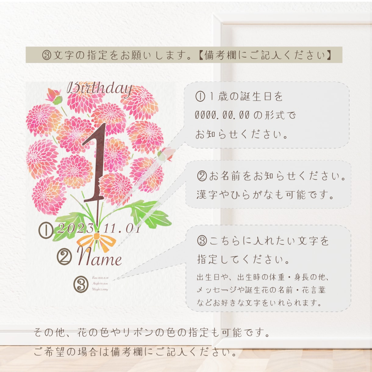 誕生花のファーストバースデーポスターを制作します 鮮やかな誕生花で1歳のお誕生日を彩ります。 イメージ5