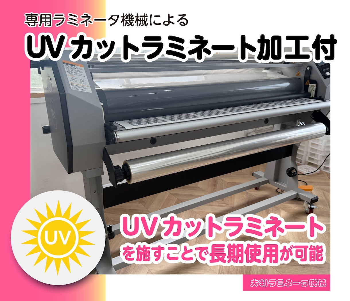 屋外使用OK！サイズフリー！パネル看板製作します お店の“らしさ”をカタチにする、あなた専用の看板を製作します イメージ6