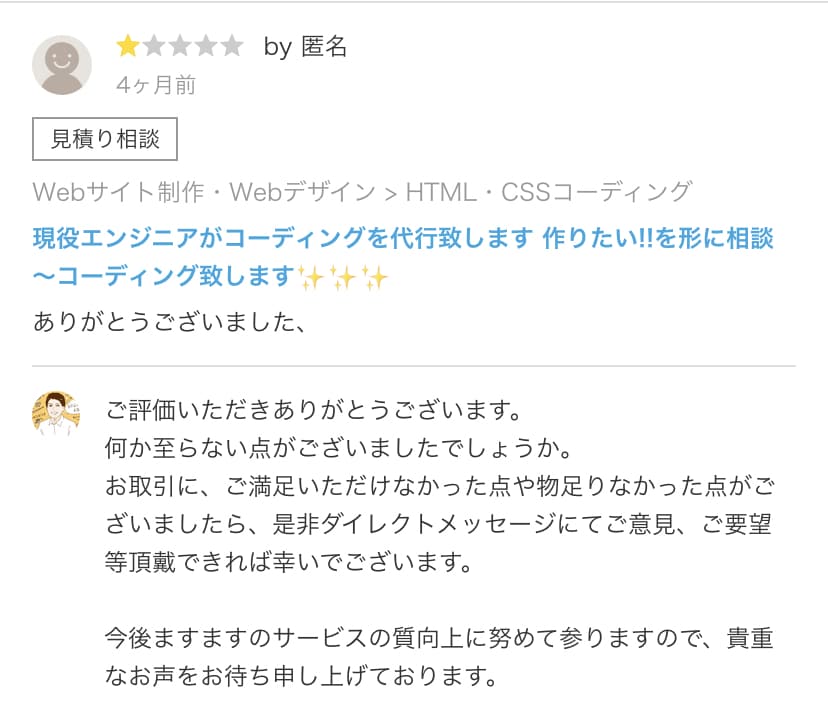 低評価・失敗・嫌われるのが怖いあなたに寄り添います あなたの不安をサポート!!行動の後押しをさせて頂きます!! イメージ9