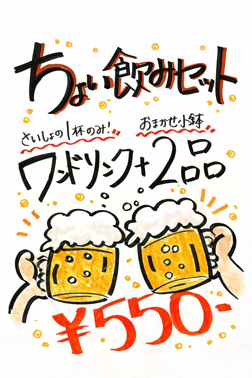 手書き原稿を活かした居酒屋POPを制作します 温かみのある手書き感で伝わるPOPを作成 イメージ5