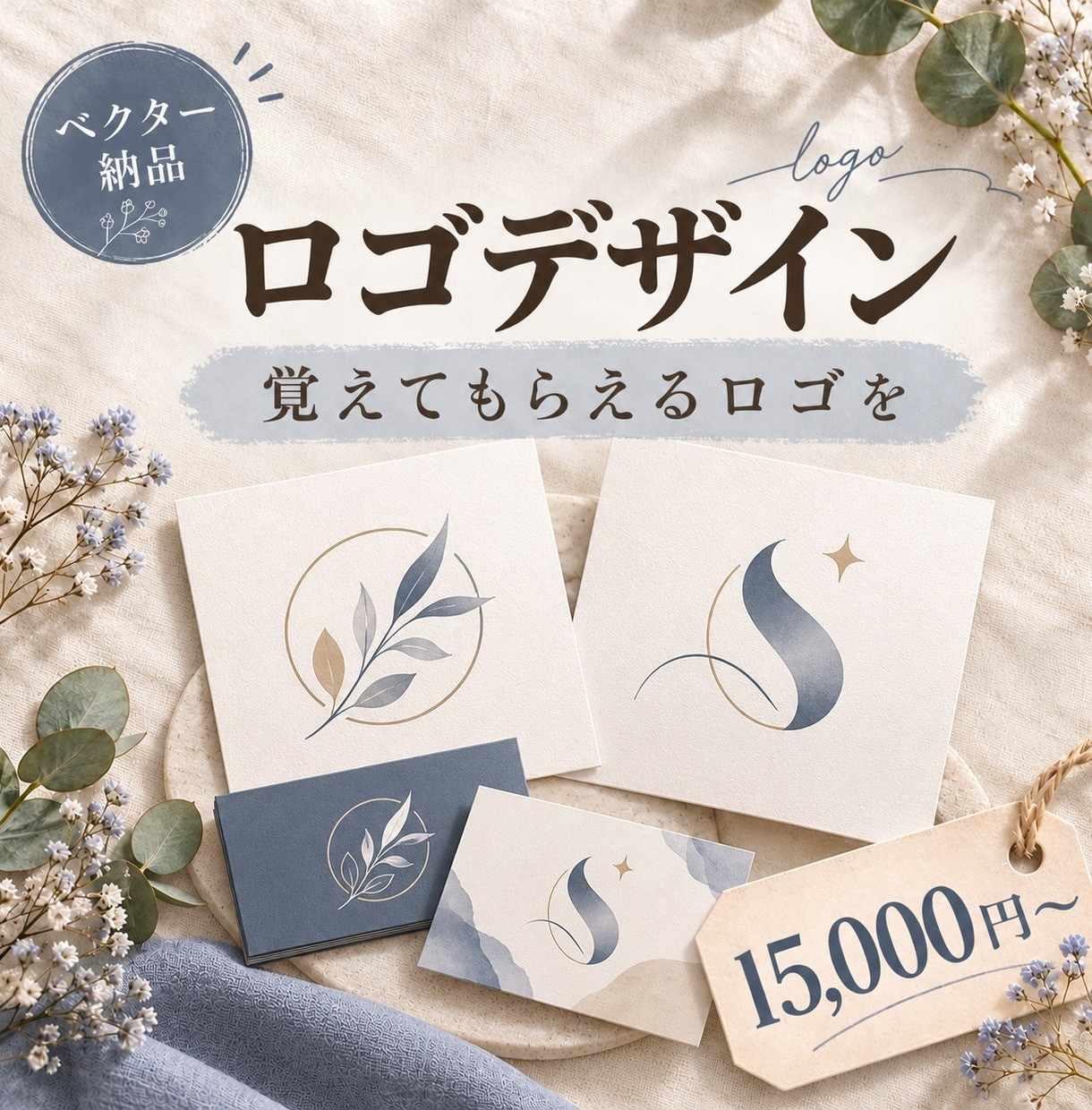 覚えてもらえるロゴをデザインします 3案からお選びいただけます｜ベクターデータ納品 イメージ1
