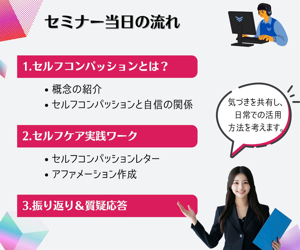 セルフコンパッションはあなたを楽にしてくれます 自分を許し癒しメンタルを優しくコントロールする一生モノスキル イメージ3