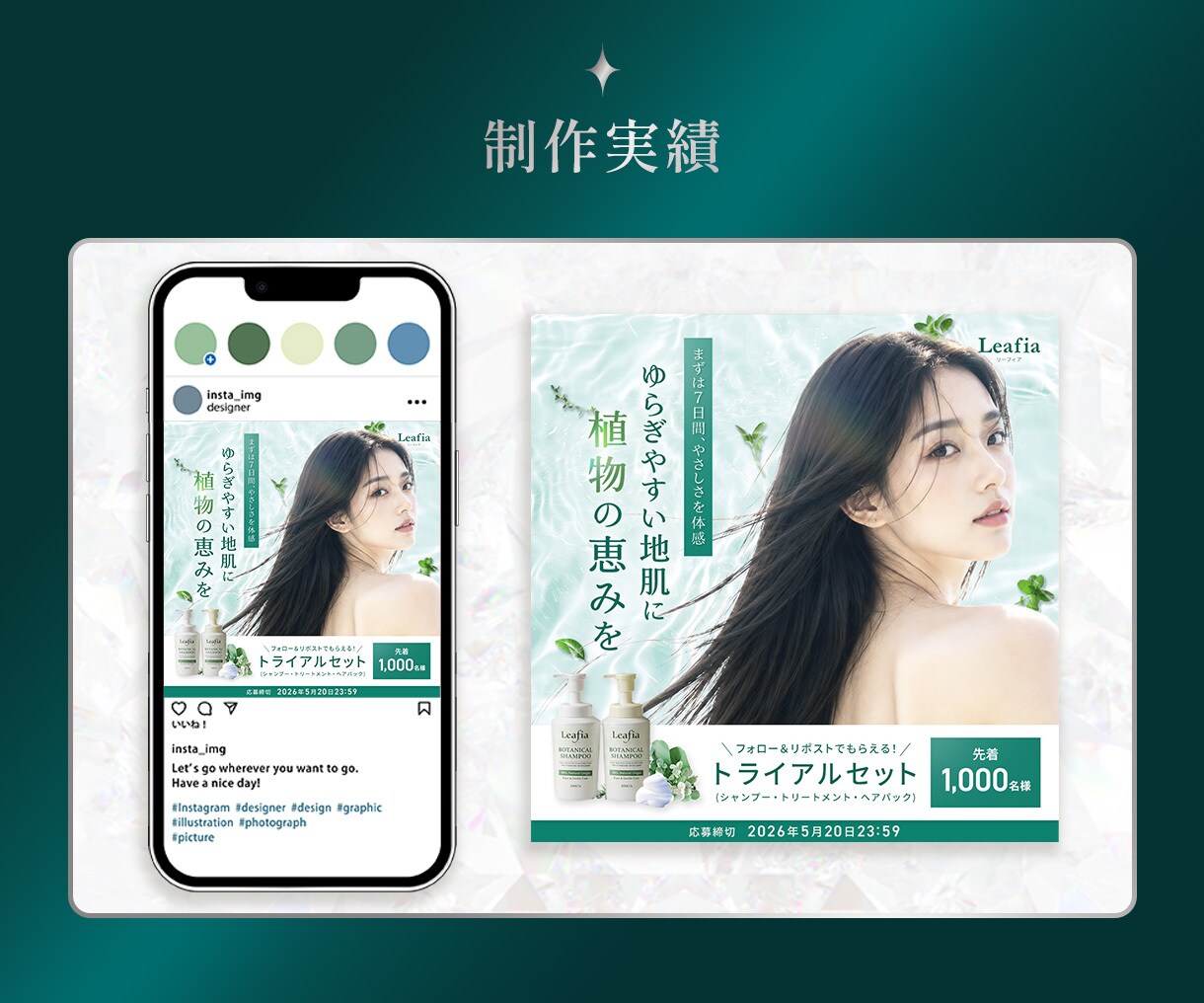 3名様限定！バナーなどの【Web画像制作】承ります 修正回数制限なし／ ターゲットの目に留まる大人可愛いデザイン イメージ7