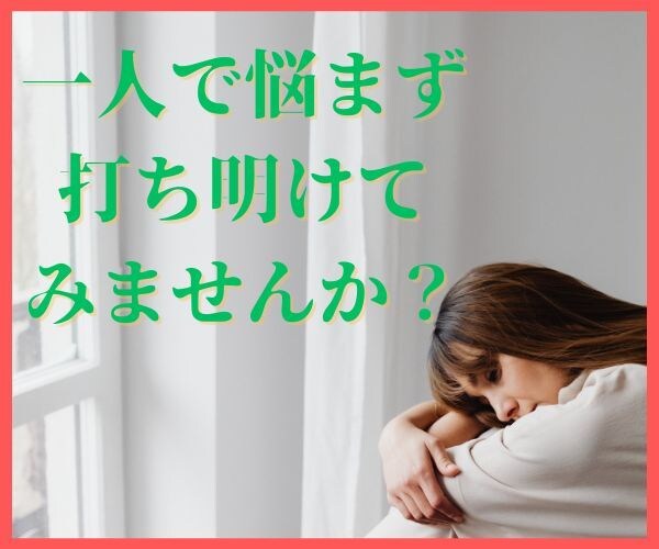 人間関係の悩みお聴きします 職場や学校,近所付き合い、子供関係、SNSによる心の疲れ改善 イメージ5