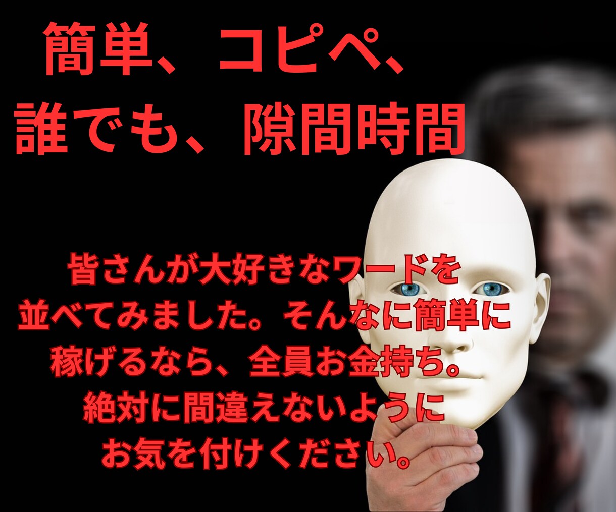 値下　Webマーケ、リアル営業全般で通用します 現役営業術講師が教えます！まだノウハウ教材買いますか？ イメージ2