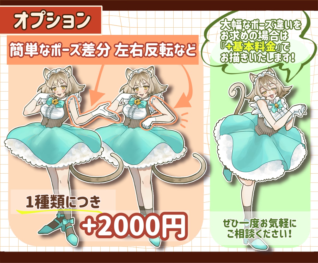 TRPGや配信に使えるポップな立ち絵を制作します 目を引くキャラクターを作りたい方へ！ゲーム、SNSなどにも◎ イメージ5