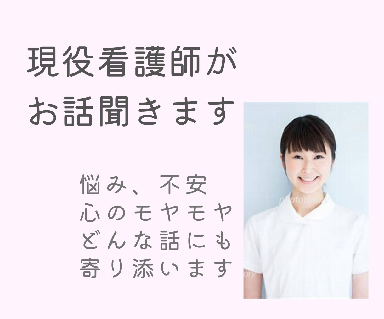 2人目不妊で悩んでいるママのこころに寄り添います 看護師の知識と2人目不妊の経験からお話をお聞きします！ イメージ3