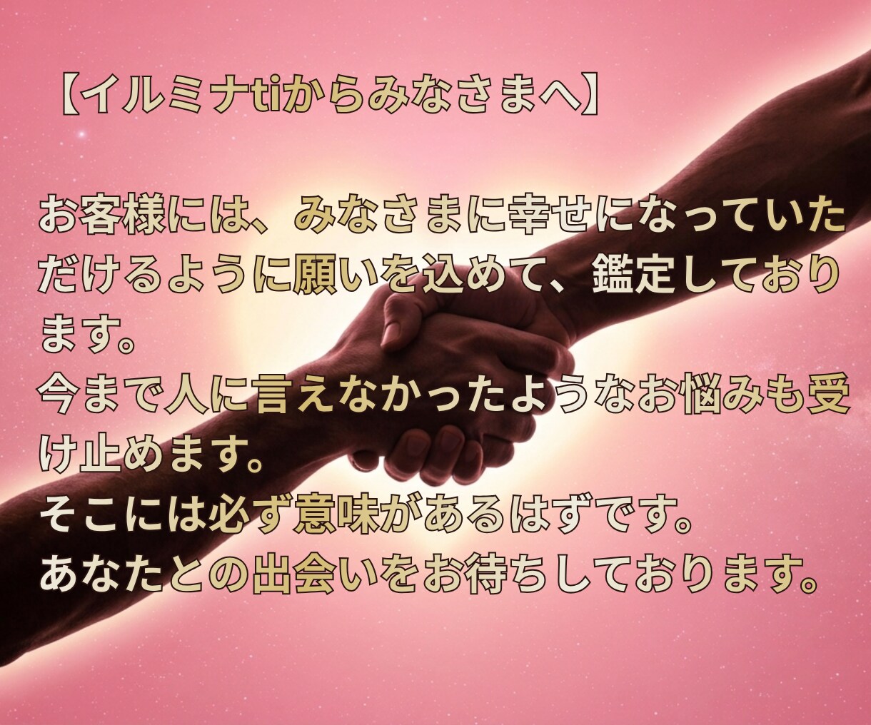 YES/NO占い。起業していいか占います 個人情報一切不要。煩雑なやり取りはすべて省略 イメージ2