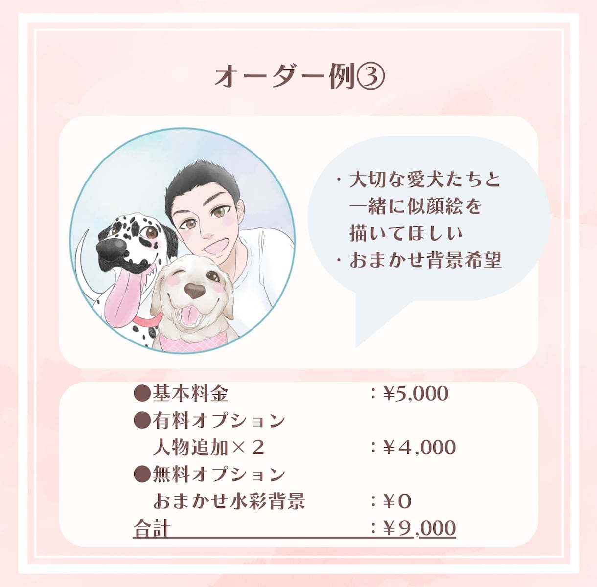 優しいタッチの水彩イラスト・似顔絵を作成します 優しいけれど印象にしっかり残るイラスト。アイコンや名刺に！ イメージ8