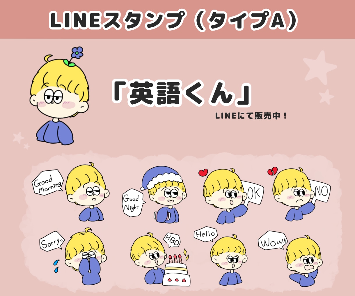 オリジナルLINEスタンプ作成します 商用・個人用にオリジナルスタンプ（ゆるふわポップ系） イメージ3